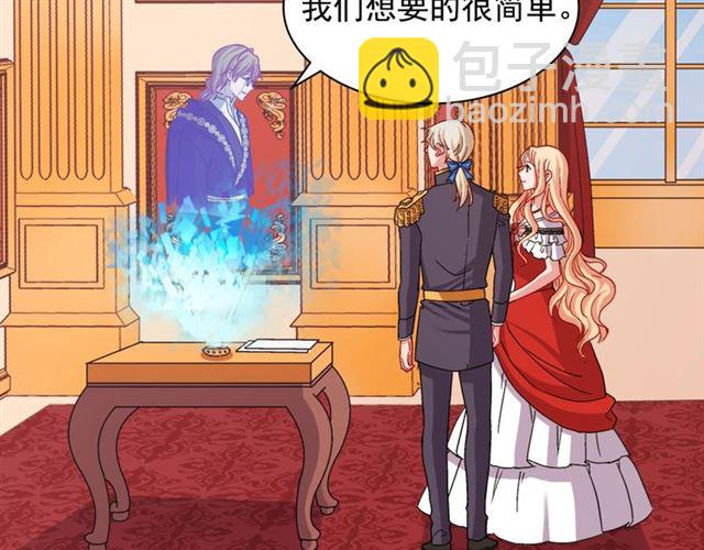 🍺恶女的定义 第74话 都是通讯器惹的祸 第28页