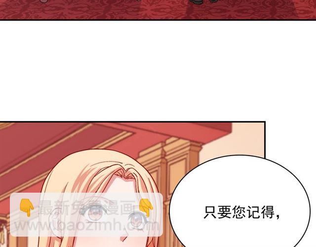 🍺恶女的定义 第74话 都是通讯器惹的祸 第29页