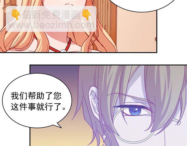 🍺恶女的定义 第74话 都是通讯器惹的祸 第30页