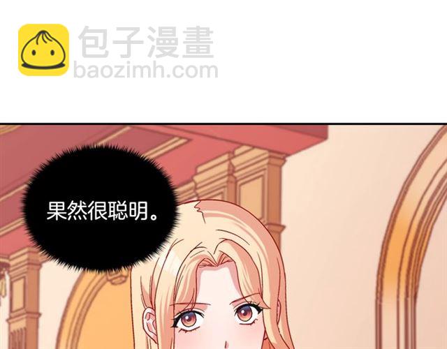 🍺恶女的定义 第74话 都是通讯器惹的祸 第32页
