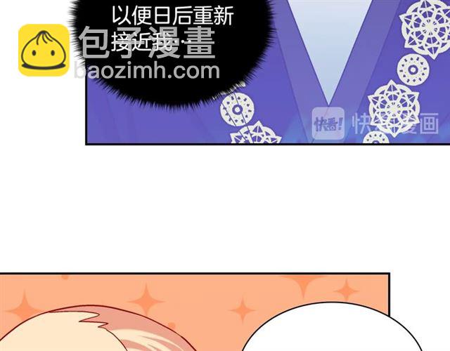 🍺恶女的定义 第74话 都是通讯器惹的祸 第36页