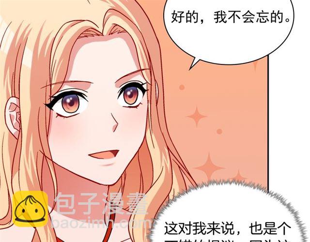 🍺恶女的定义 第74话 都是通讯器惹的祸 第37页