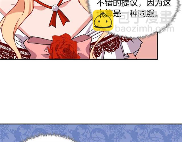 🍺恶女的定义 第74话 都是通讯器惹的祸 第38页