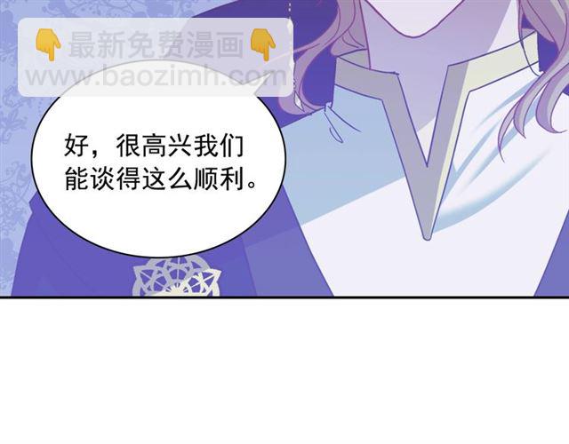 🍺恶女的定义 第74话 都是通讯器惹的祸 第40页