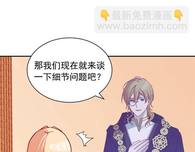 🍺恶女的定义 第74话 都是通讯器惹的祸 第42页