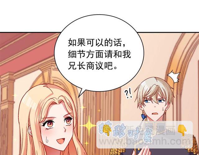 🍺恶女的定义 第74话 都是通讯器惹的祸 第44页