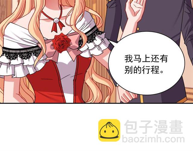 🍺恶女的定义 第74话 都是通讯器惹的祸 第45页