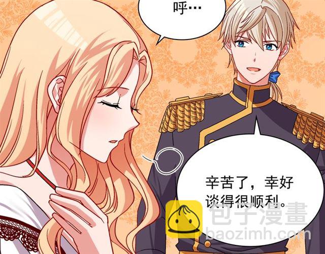 🍺恶女的定义 第74话 都是通讯器惹的祸 第49页
