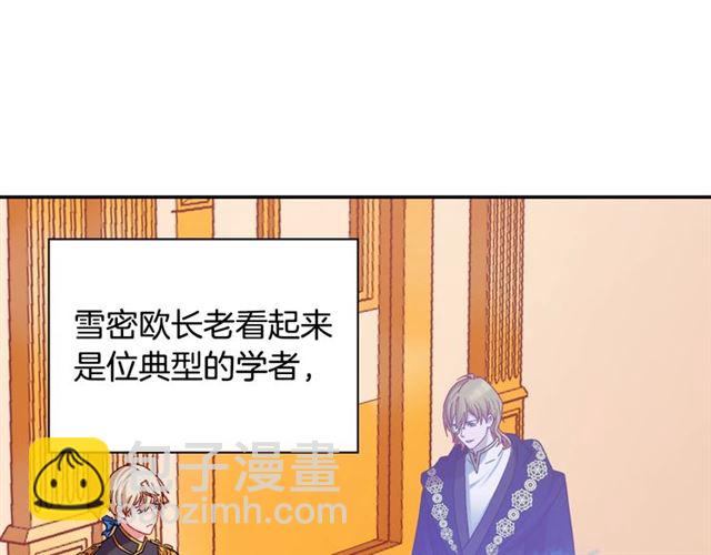 🍺恶女的定义 第74话 都是通讯器惹的祸 第5页