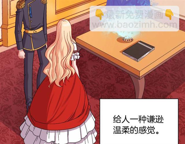🍺恶女的定义 第74话 都是通讯器惹的祸 第6页