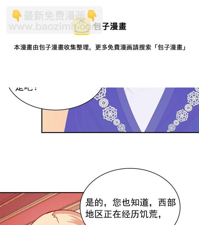 🍺恶女的定义 第74话 都是通讯器惹的祸 第9页