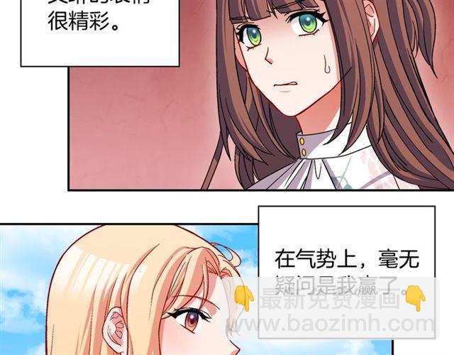 🍺恶女的定义 第79话 孤儿院的秘密 第10页