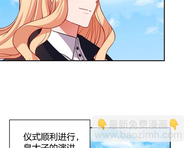 🍺恶女的定义 第79话 孤儿院的秘密 第11页