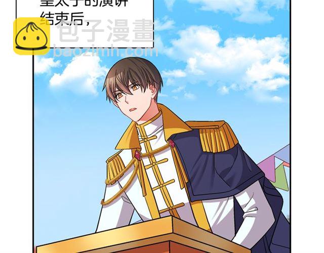 🍺恶女的定义 第79话 孤儿院的秘密 第12页