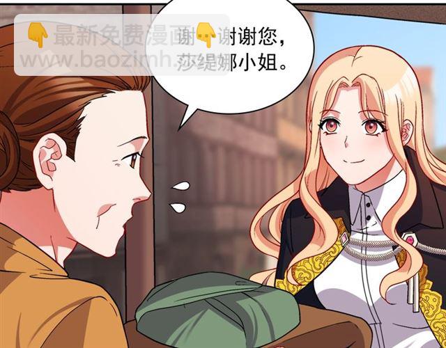 🍺恶女的定义 第79话 孤儿院的秘密 第15页
