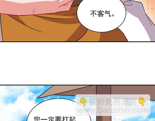 🍺恶女的定义 第79话 孤儿院的秘密 第18页