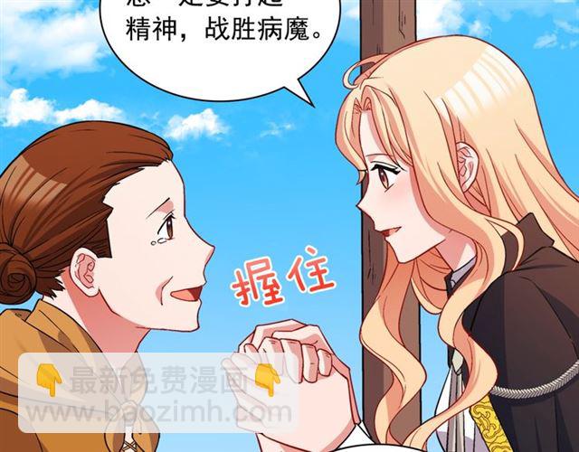 🍺恶女的定义 第79话 孤儿院的秘密 第19页