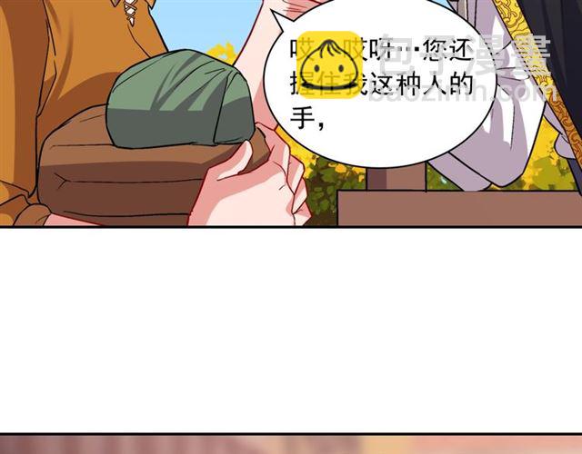 🍺恶女的定义 第79话 孤儿院的秘密 第20页