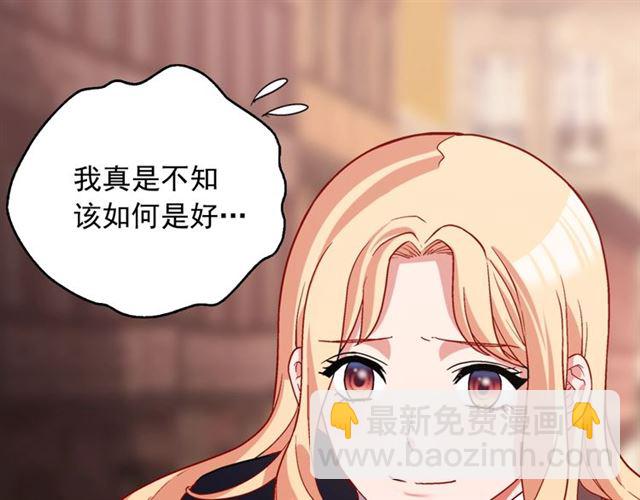 🍺恶女的定义 第79话 孤儿院的秘密 第21页