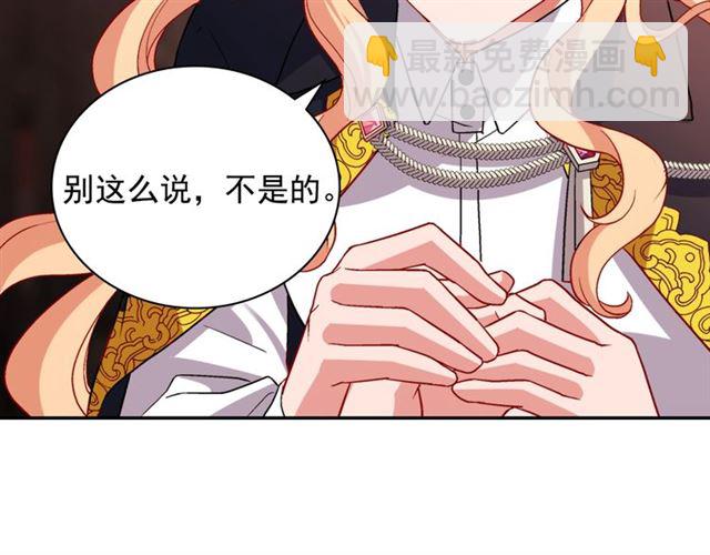 🍺恶女的定义 第79话 孤儿院的秘密 第22页