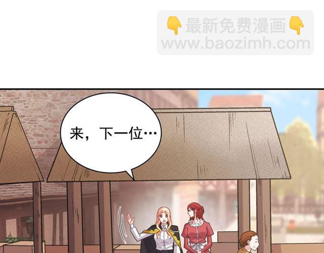 🍺恶女的定义 第79话 孤儿院的秘密 第24页