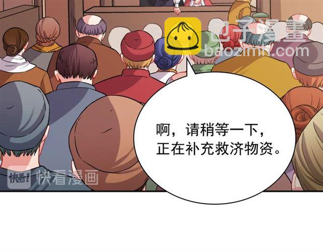 🍺恶女的定义 第79话 孤儿院的秘密 第25页