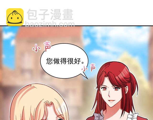 🍺恶女的定义 第79话 孤儿院的秘密 第26页