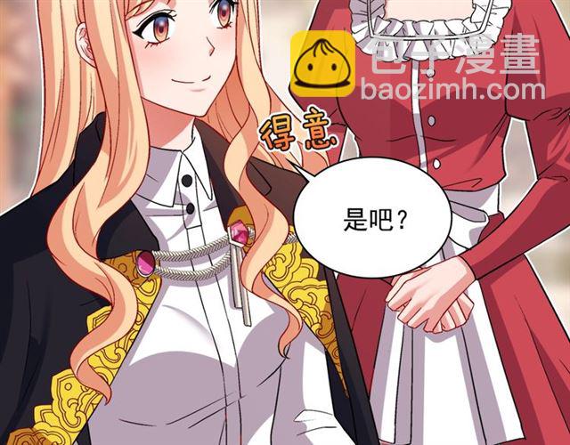 🍺恶女的定义 第79话 孤儿院的秘密 第27页
