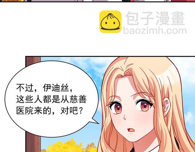 🍺恶女的定义 第79话 孤儿院的秘密 第28页