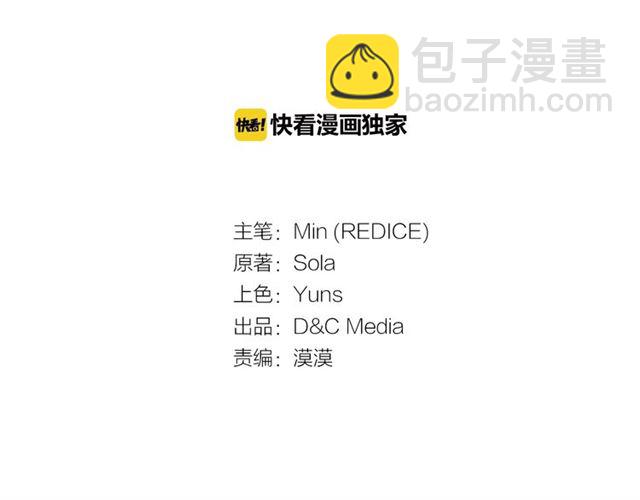 🍺恶女的定义 第79话 孤儿院的秘密 第3页