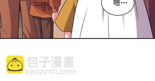 🍺恶女的定义 第79话 孤儿院的秘密 第32页