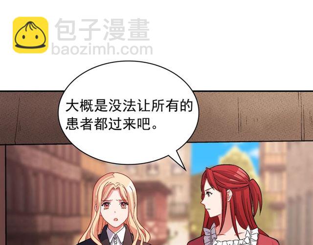 🍺恶女的定义 第79话 孤儿院的秘密 第33页