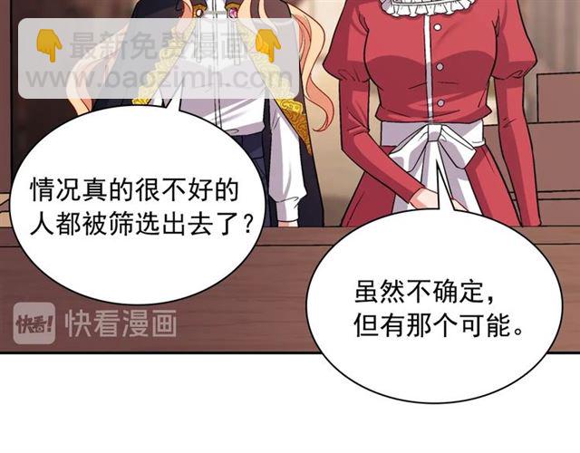 🍺恶女的定义 第79话 孤儿院的秘密 第34页
