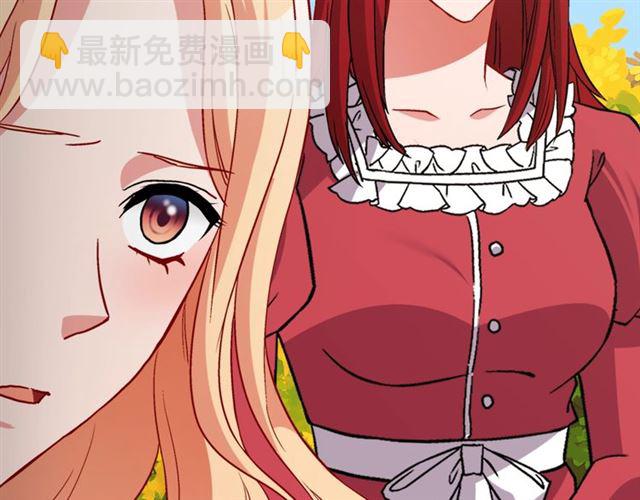 🍺恶女的定义 第79话 孤儿院的秘密 第36页