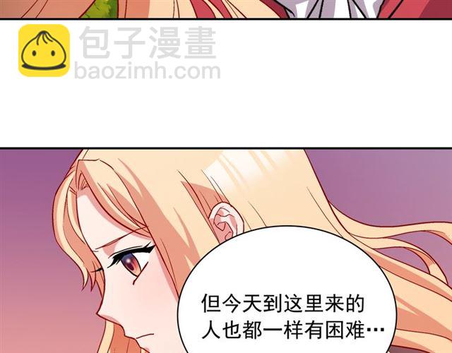 🍺恶女的定义 第79话 孤儿院的秘密 第37页