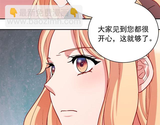 🍺恶女的定义 第79话 孤儿院的秘密 第38页