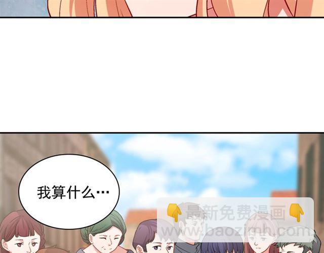 🍺恶女的定义 第79话 孤儿院的秘密 第39页