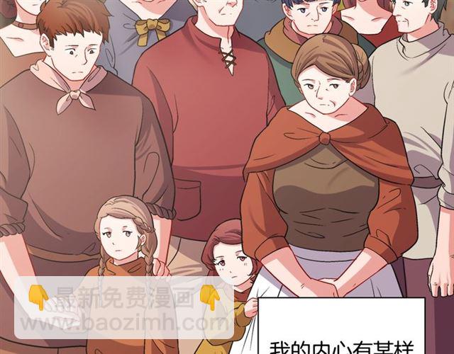 🍺恶女的定义 第79话 孤儿院的秘密 第40页