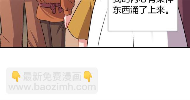 🍺恶女的定义 第79话 孤儿院的秘密 第41页