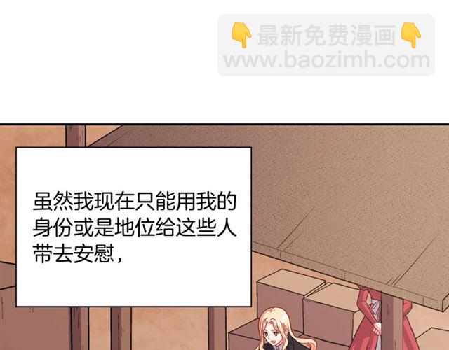 🍺恶女的定义 第79话 孤儿院的秘密 第42页