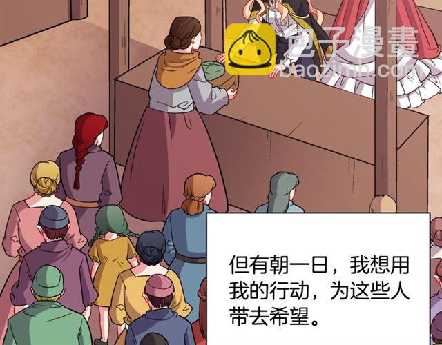 🍺恶女的定义 第79话 孤儿院的秘密 第43页