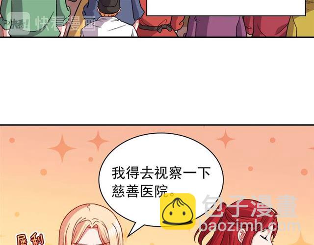 🍺恶女的定义 第79话 孤儿院的秘密 第44页