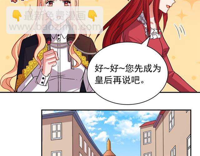 🍺恶女的定义 第79话 孤儿院的秘密 第45页