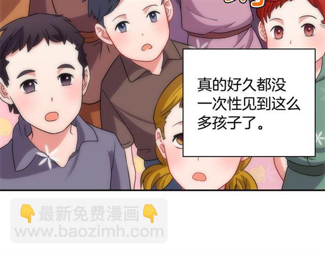 🍺恶女的定义 第79话 孤儿院的秘密 第48页
