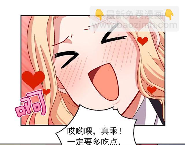 🍺恶女的定义 第79话 孤儿院的秘密 第49页