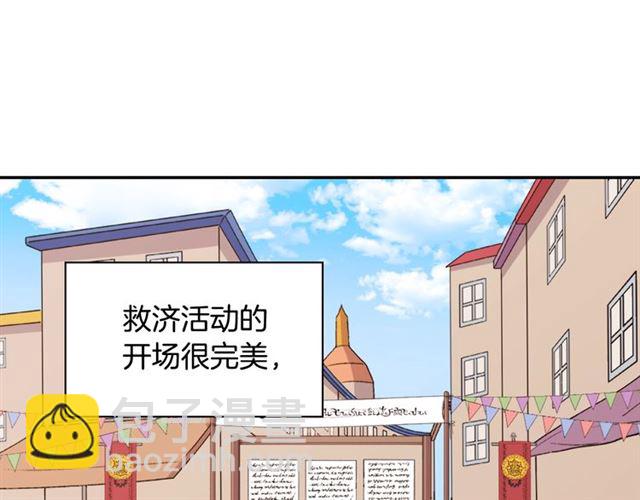 🍺恶女的定义 第79话 孤儿院的秘密 第5页