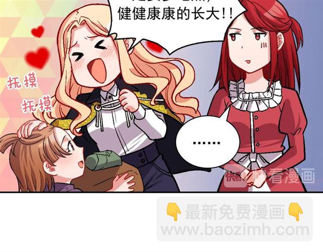 🍺恶女的定义 第79话 孤儿院的秘密 第50页