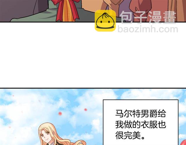 🍺恶女的定义 第79话 孤儿院的秘密 第7页