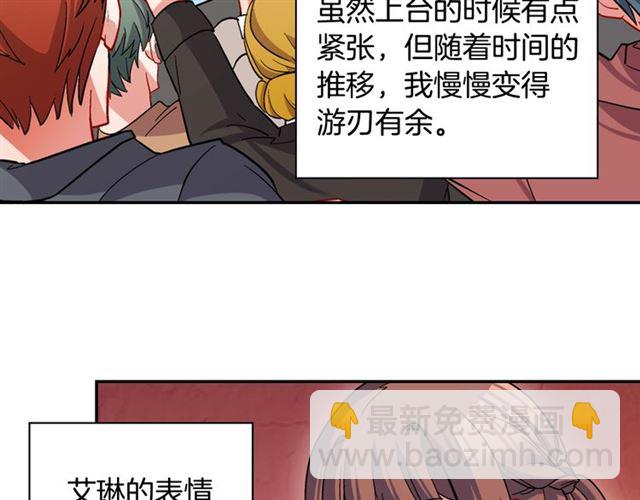 🍺恶女的定义 第79话 孤儿院的秘密 第9页