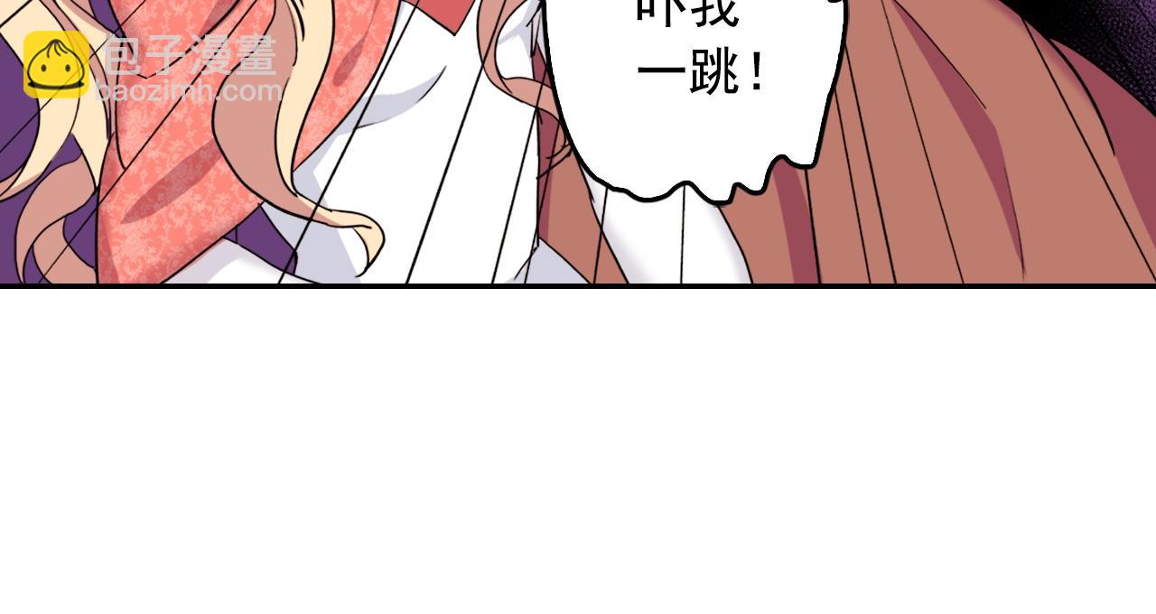 🍺恶女的定义 第8话 皇太子地位不保？ 第13页